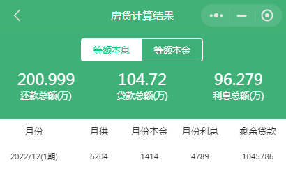 1669375952437490.png 李小原商業(yè)房貸計(jì)算器算的明細(xì).png